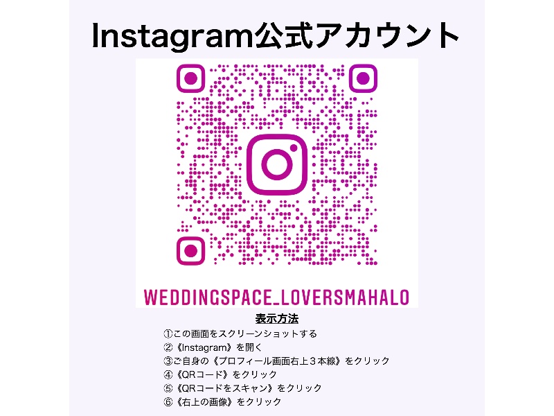 【Instagram公式アカウント】