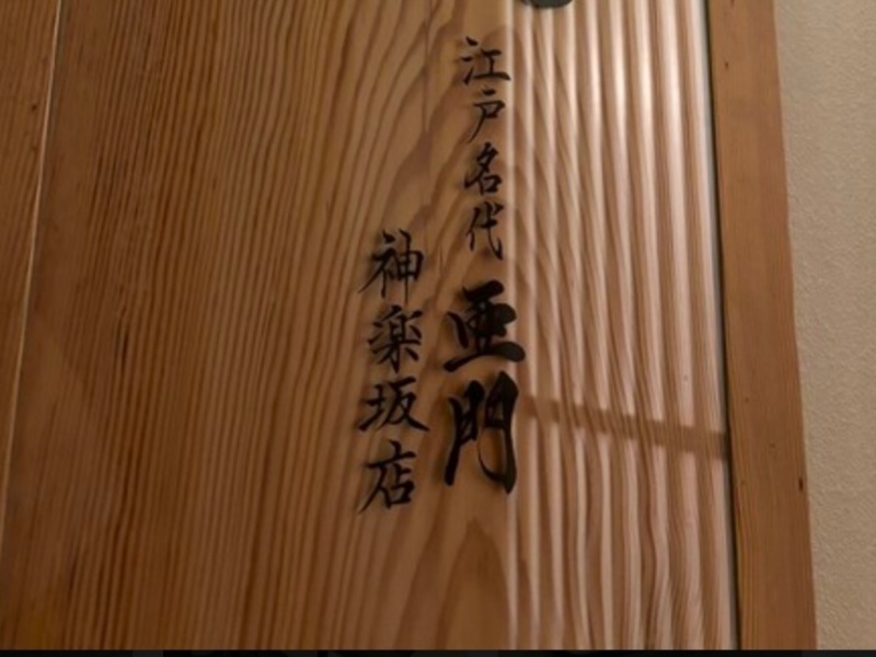 階段を上がって2階の看板です。