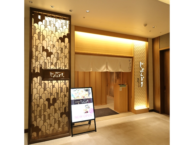 じぶんどきなんばセントラルイータリー店の画像1枚目