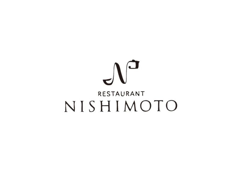 【ディナー】レストラン西本 Anniversary 特別フルコース ※期間限定、要予約