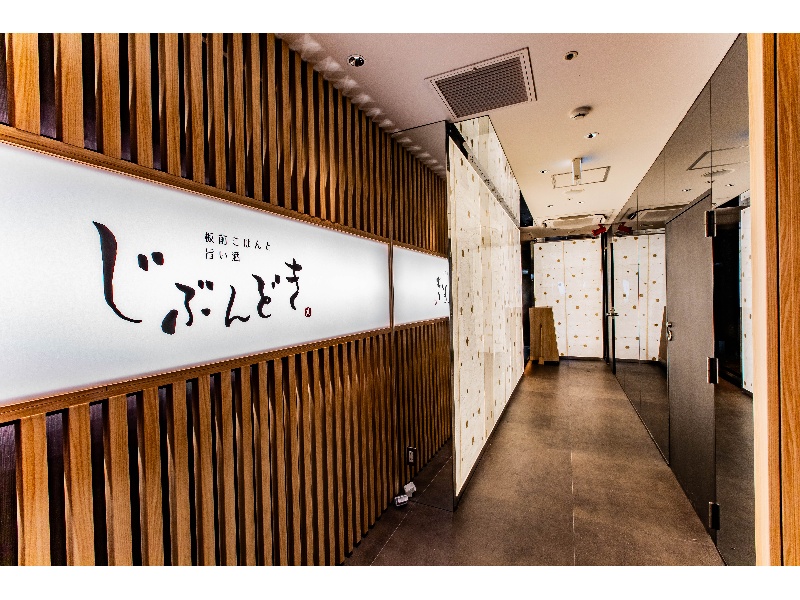 全席個室 じぶんどき 名古屋太閤通口店の画像1枚目