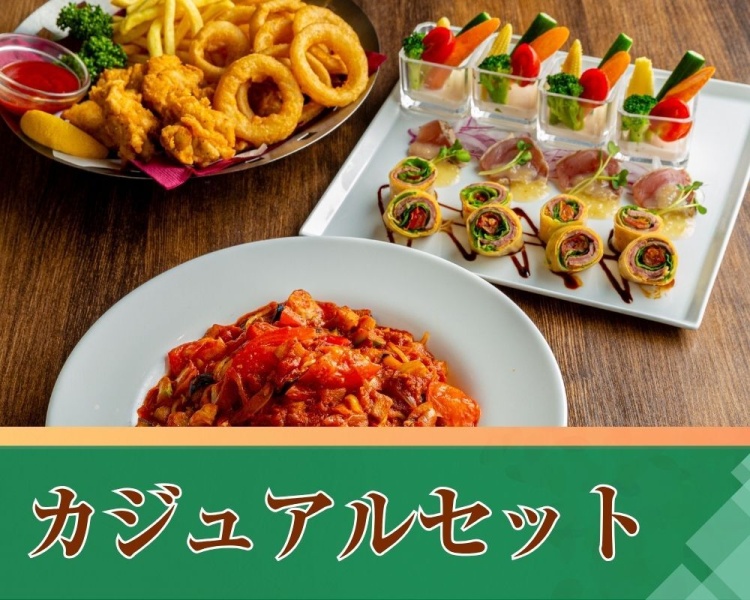 【軽めの食事・二次会に♪カジュアルセット】3時間《料理3品＋飲み放題付♪》