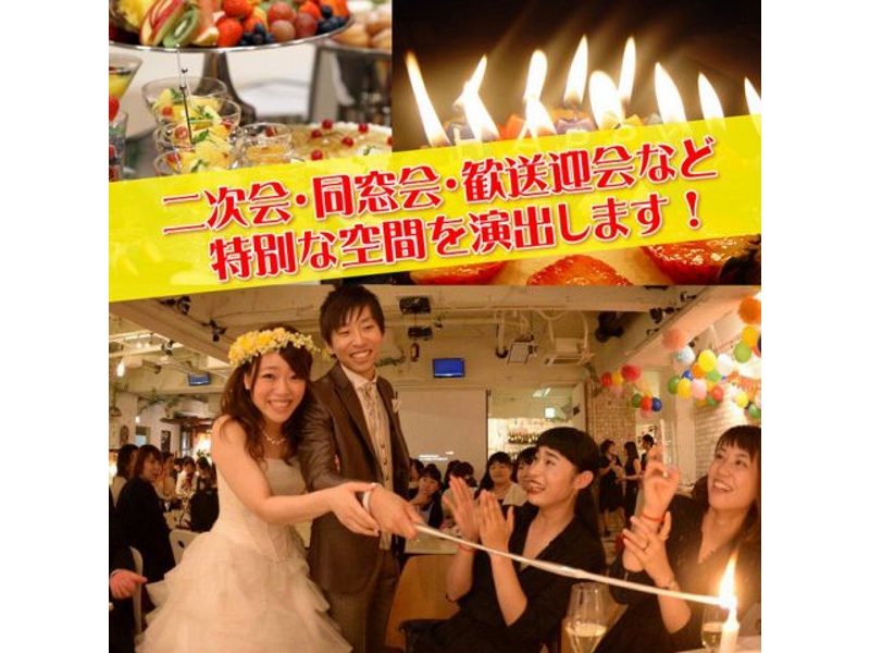 【120分食べ飲み放題♪】ウォーマー付きで暖かいお食事が食べ放題!スタンダードウェディングコース ¥4,000