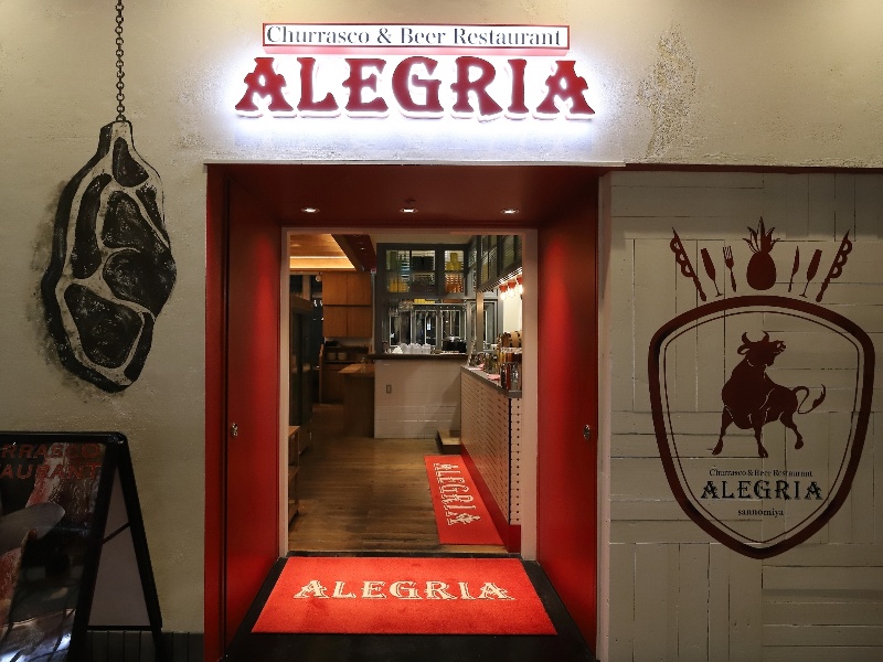 シュラスコ&ビアレストラン ALEGRIA 三宮 ミント神戸店（アレグリア 三宮）の画像1枚目