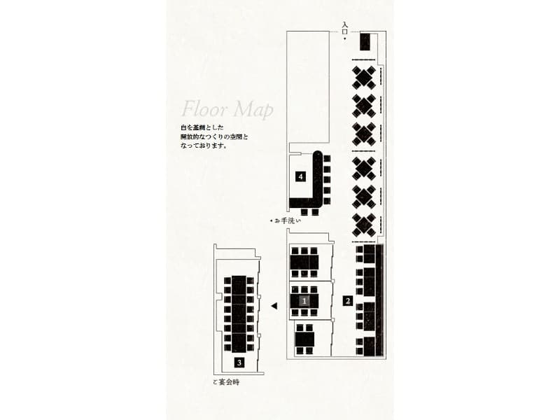 店内レイアウト図