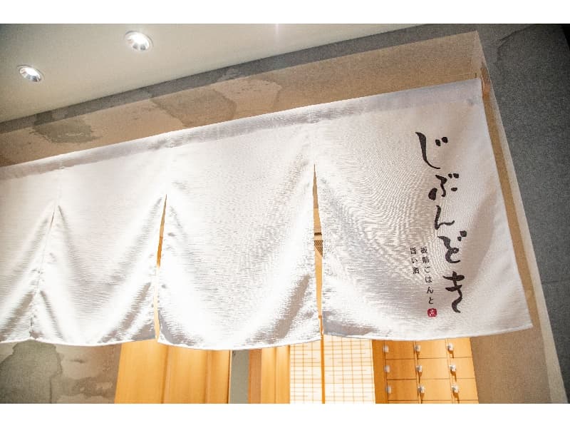 全席個室　じぶんどき千葉駅前店の画像3枚目