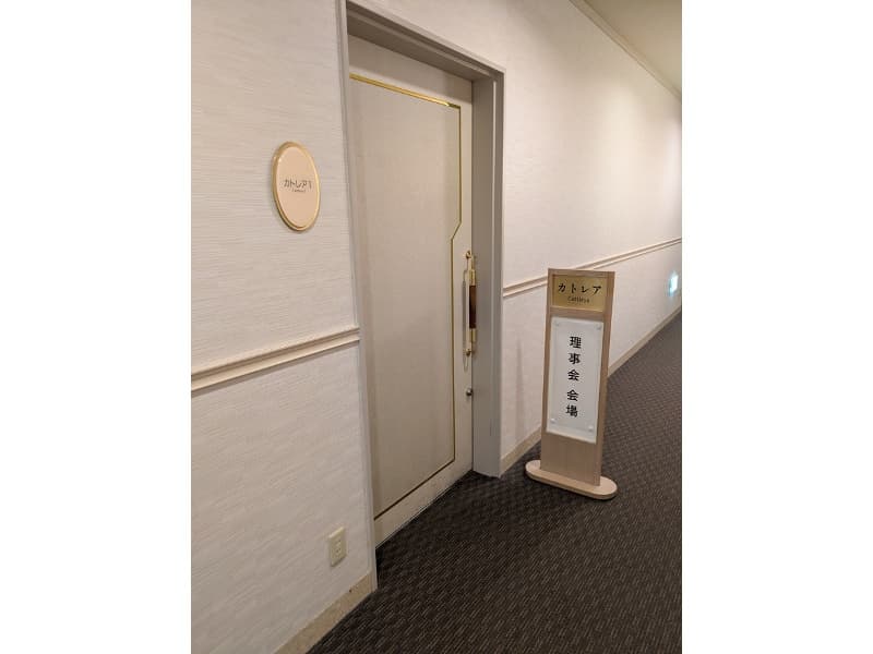 2F宴会場前　行灯一例　
　ご希望に応じて無料作成いたします。