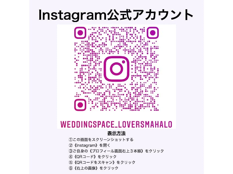 【Instagram公式アカウント】