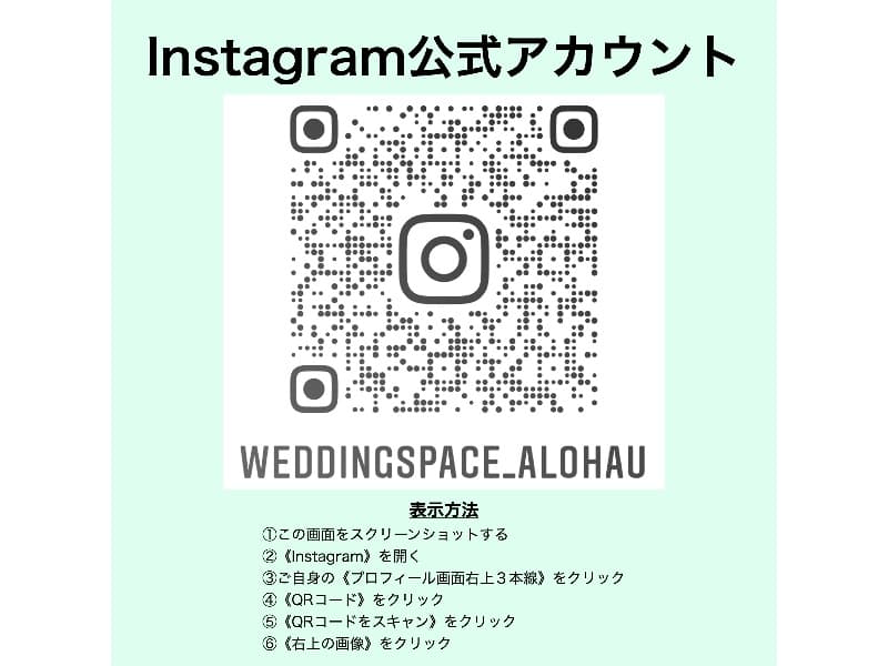 【Instagram公式アカウント】