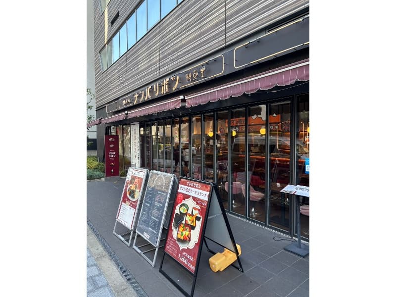 洋食料理カフェ　ナンバリボンの画像2枚目