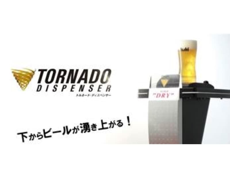 【生ビール】観ても楽しめるトルネードサーバー完備