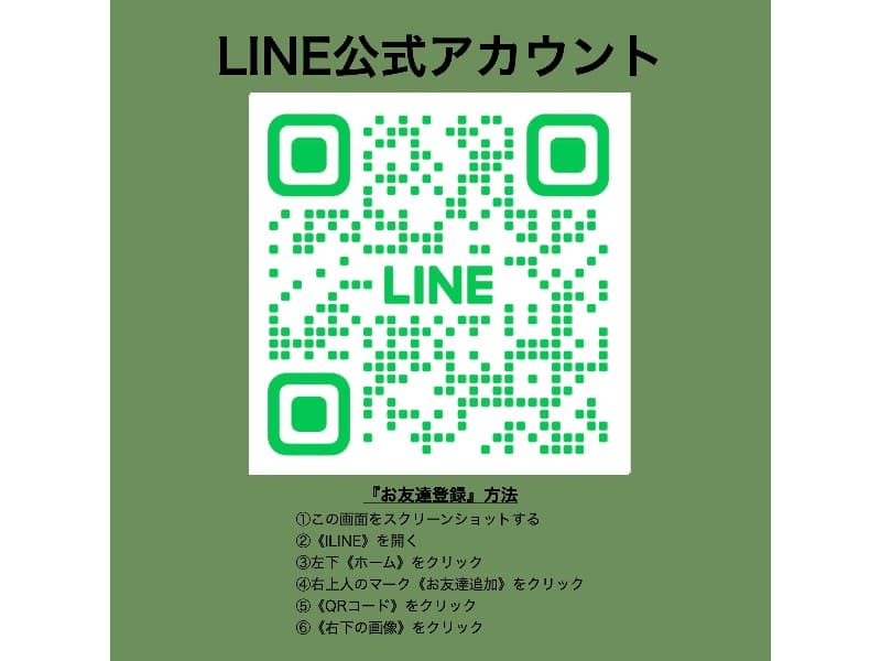 【公式LINEアカウント】
空き状況・見学予約・ご相談などお気軽にお問い合わせください