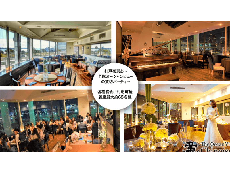 The Ocean View Chinoise GAENの画像3枚目