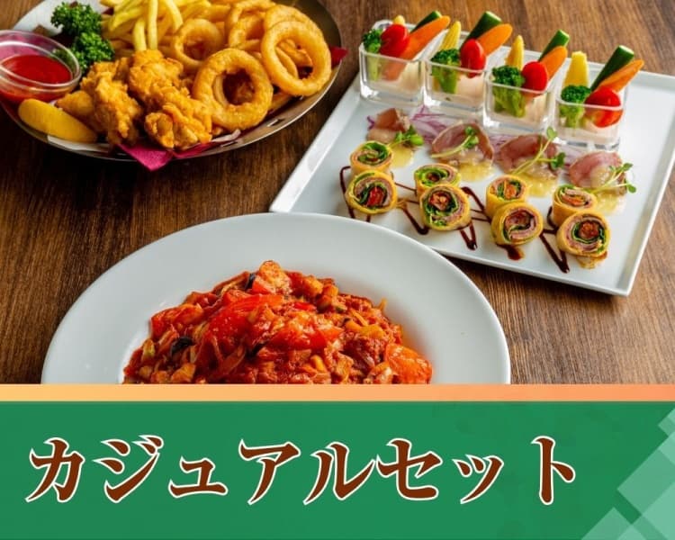 【軽めの食事・二次会に♪カジュアルセット】3時間《料理3品+飲み放題付♪》