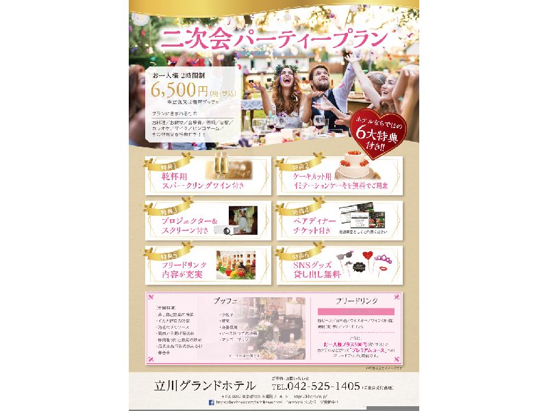 ホテルエミシア東京 立川の画像3枚目