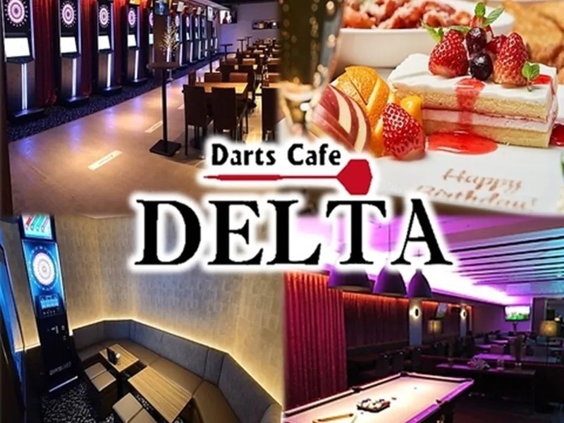 駅近で、楽しく遊んで食べられる【Darts Cafe DELTA五反田店(ダーツカフェデルタ)】
