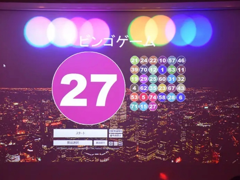 【無料】ビンゴマシーン
プロジェクターでの投影もできるビンゴマシーンです。
ビンゴゲームでパーティーを盛り上げましょう♪