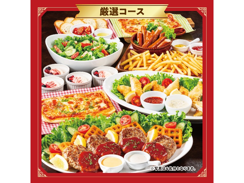 こだわり食材を堪能しよう♪【厳選コース】2時間飲み放題付　同窓会・懇親会に最適！