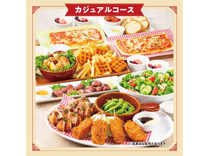 人気のメニューが盛り沢山♪【カジュアルコース】2時間飲み放題付 　懇親会・同窓会歓送迎会にピッタリ！