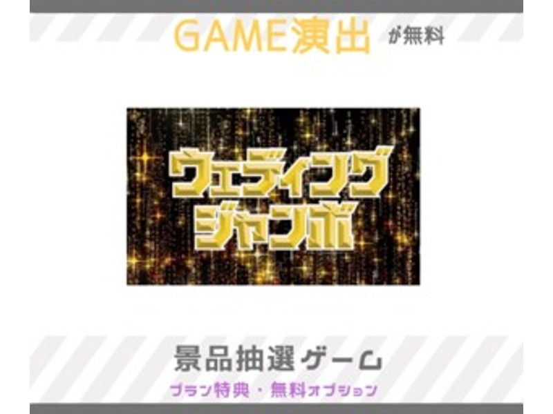 コスパ◎無料抽選ゲーム付き！【ビュッフェ7品＋フリードリンク】