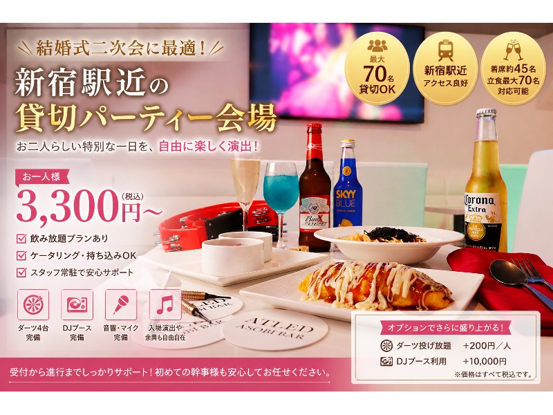 ATLED新宿靖国通り店