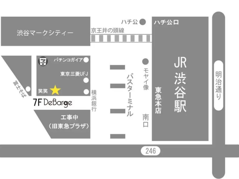 「渋谷駅徒歩1分の好立地」
DeBargeは各線渋谷駅から徒歩1分!
ビルの7階にございます。
お集まりにもお帰りにも便利な場所にありますので、幹事様も安心です。