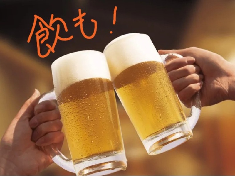 みんなで飲もう
