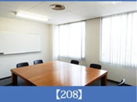 208会議室