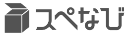 スぺなび